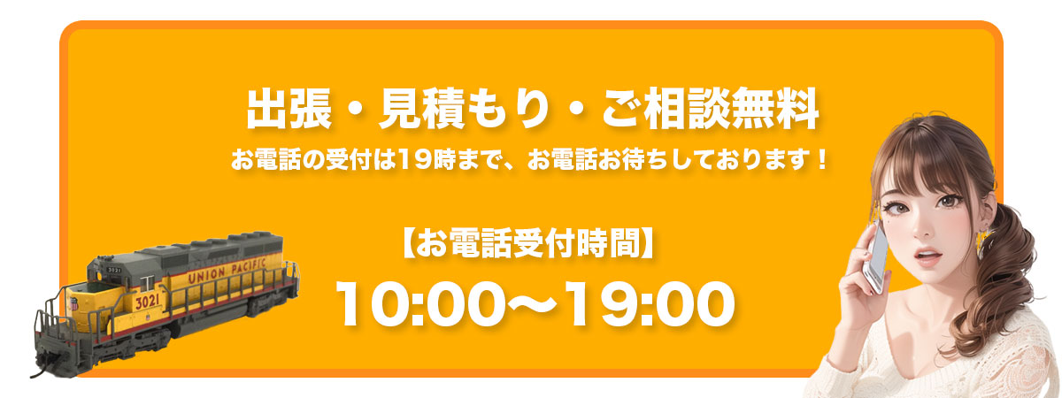 受付時間
